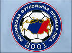 Чемпионат России по футболу